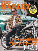 CLUB HARLEY　クラブ・ハーレー